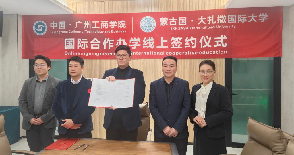 2+3/4中蒙国际大学联合培养